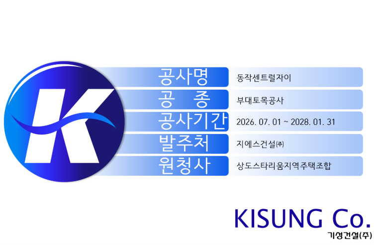 2026_GS_동작센트럴자이t.png