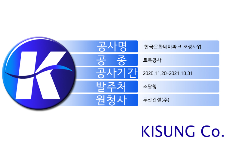 2020_두산 영주 테마파크t.jpg