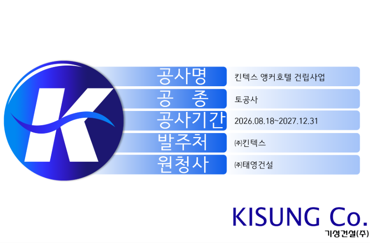 2026_태영_킨텍스앵커호텔건립사업t.png