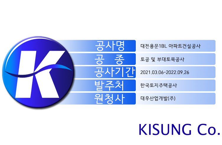 2021_대우산업_대전용문1BLt.jpg
