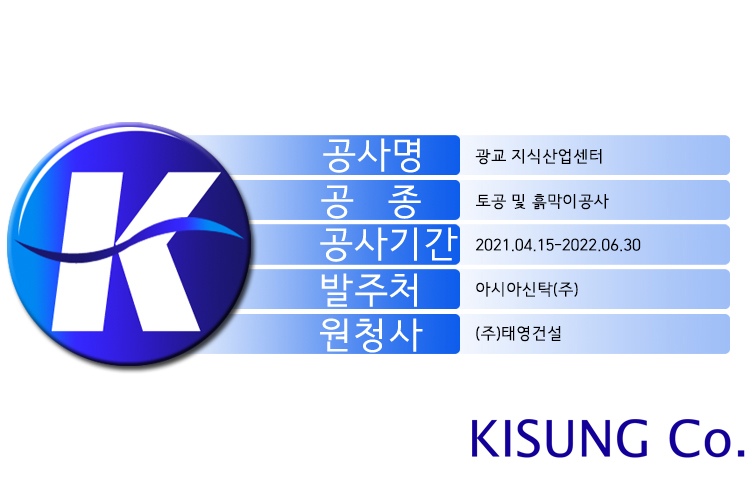2021_태영_광교지식산업센터t.jpg