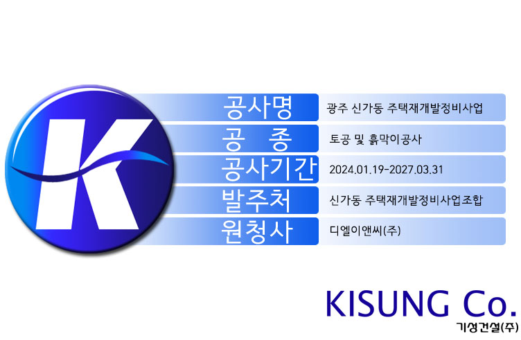 2024_디엘_광주신가동t.jpg
