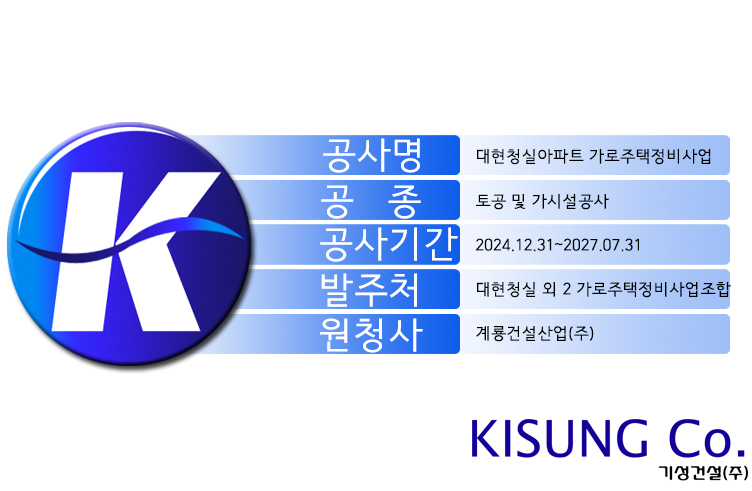 2024_계룡_대현청실t.jpg
