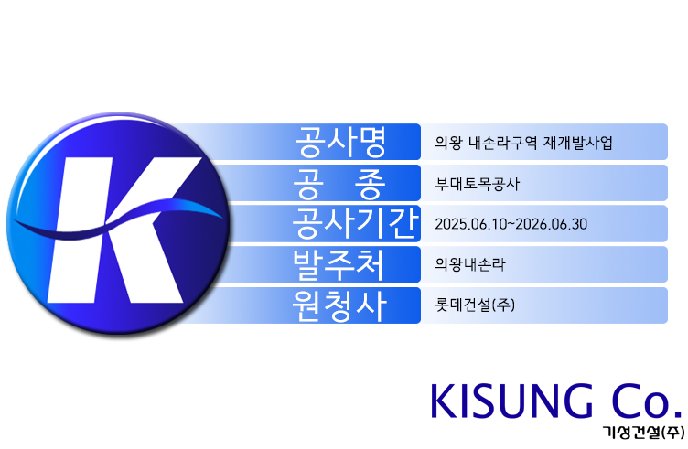 2025_롯데_의왕 내손라t.jpg