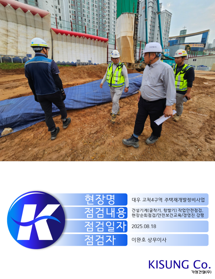 250818_대우_고척4구역.png