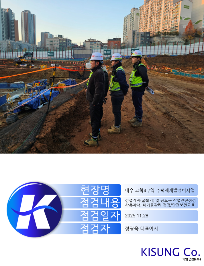 251128_대우_고척4구역.png