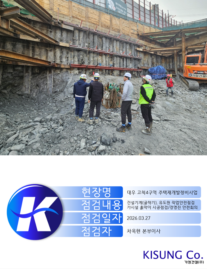 260327_대우_고척4구역.png