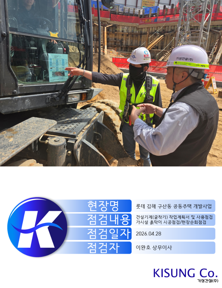 260428_롯데_김해구산동.png