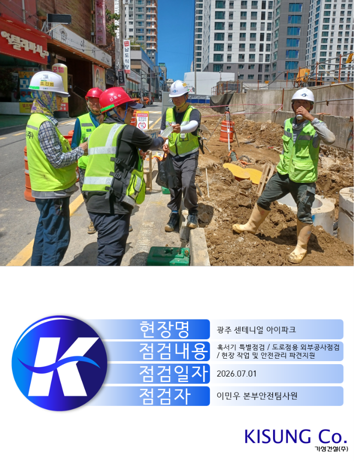 260701_현산_광주센테니얼.png