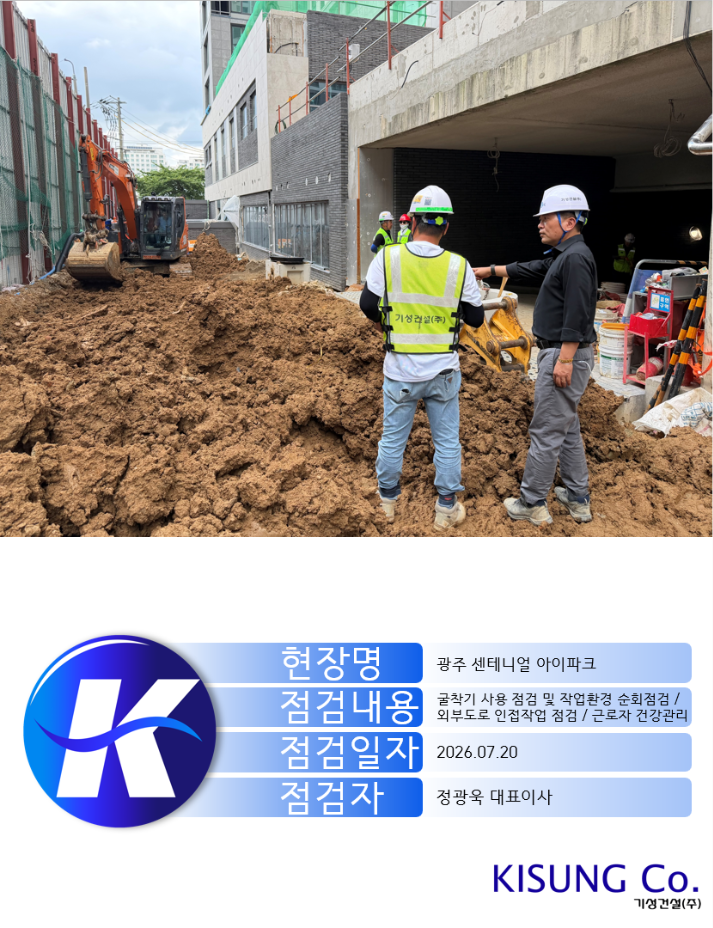 260720_현산_광주센테니얼.png