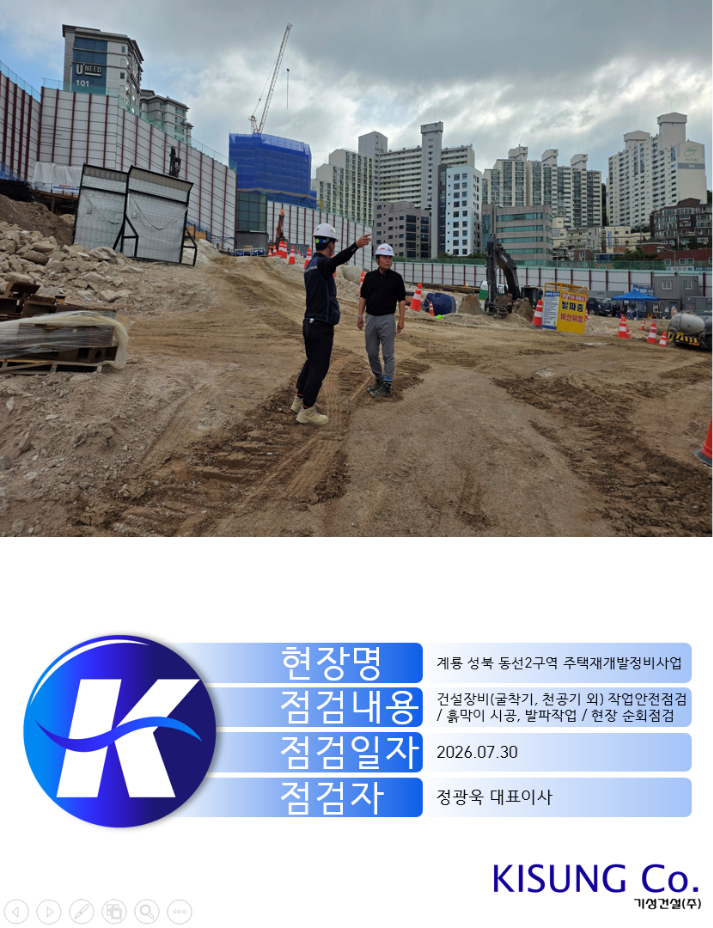 260730_계룡_성북동선2구역.png
