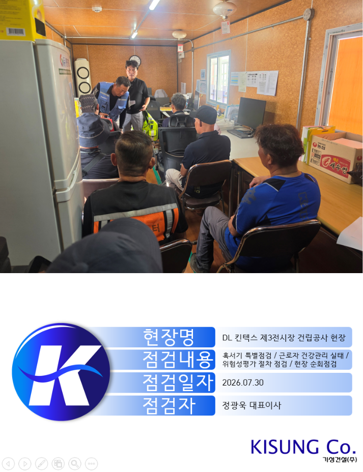 260730_DL_킨텍스제3전시장.png