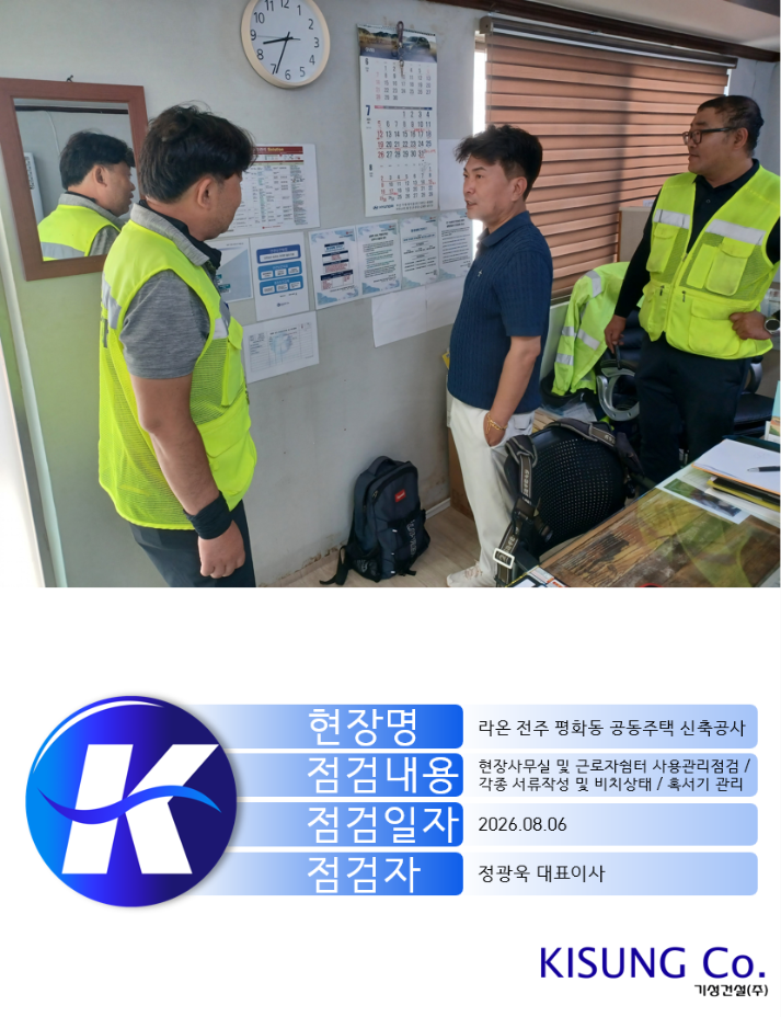 롯데 김해 구산동 공동주택 현장.png