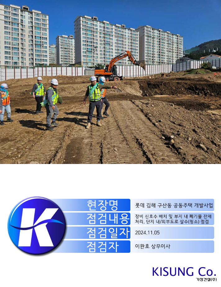 안전점검3.jpg