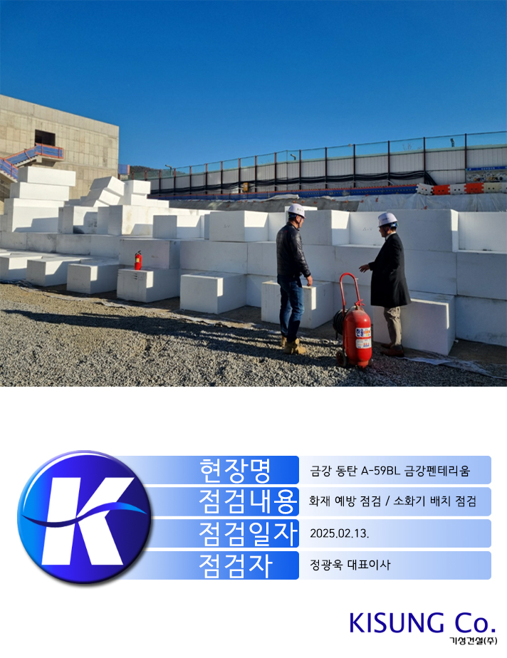 1. 금강 동탄.jpg