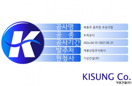 [계룡] 북충주 골프장 ...