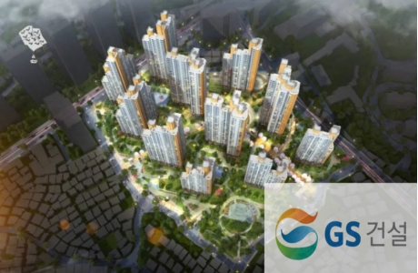 [GS] 동작센트럴자이